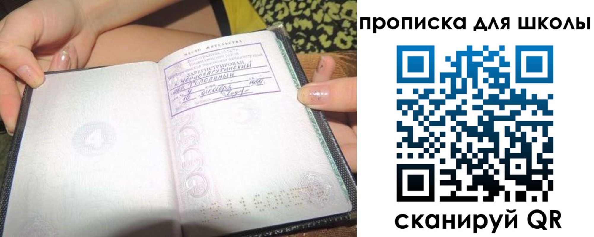 временная регистрация в квартире в Черепаново
