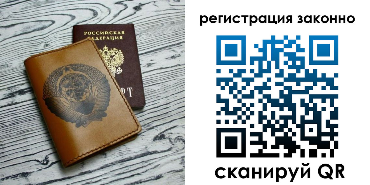 купить прописку в Черепаново