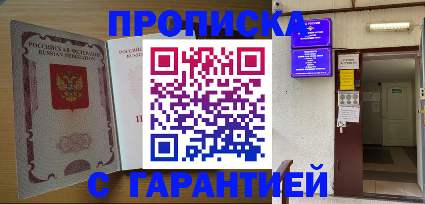 прописка иностранных граждан в Черепаново